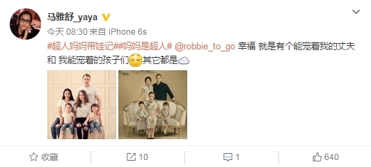 马雅舒晒全家福 甜蜜发文:幸福就是有宠你的老公