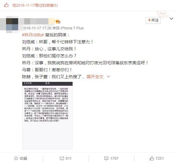 白百何出轨神秘男不雅动作辣眼睛 陈羽凡爆了张碧晨被拖累