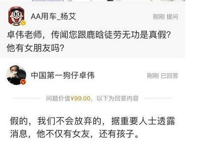 被曝隐婚生子鹿晗要锁上卓伟嘴巴 baby用人民的名义台词警告