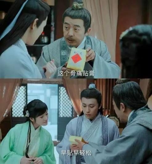 择天记这广告植入把网友嘴都笑裂了 鹿晗娜扎演技都不服就服它