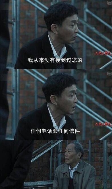 《人民的名义》达康书记是谁演的