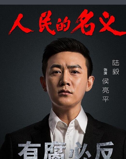 人民的名义更新时间