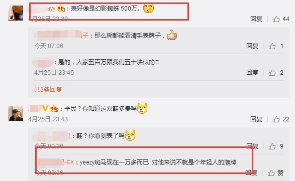 王思聪骨骼清奇竟用中指拿手机 脚上穿的这双鞋子更是不得了