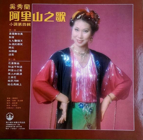 她红过邓丽君与丈夫同被赶出豪门仅剩7000块 春晚翻红变这样