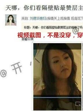 澄清！网传唐嫣大尺度照片系无良摄影师偷拍 舔腿图是剧照
