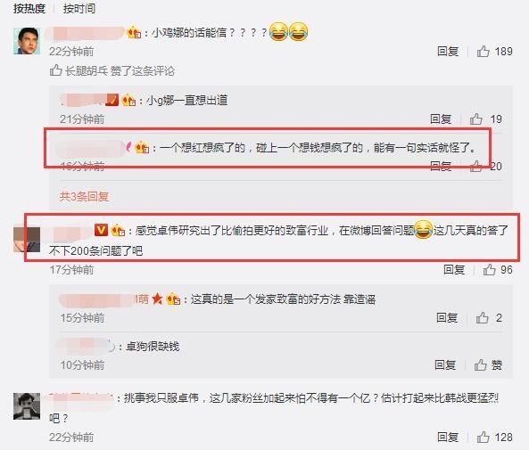 卓伟口无遮拦又爆吴亦凡的猛料 打算靠回答网友提问发家致富？