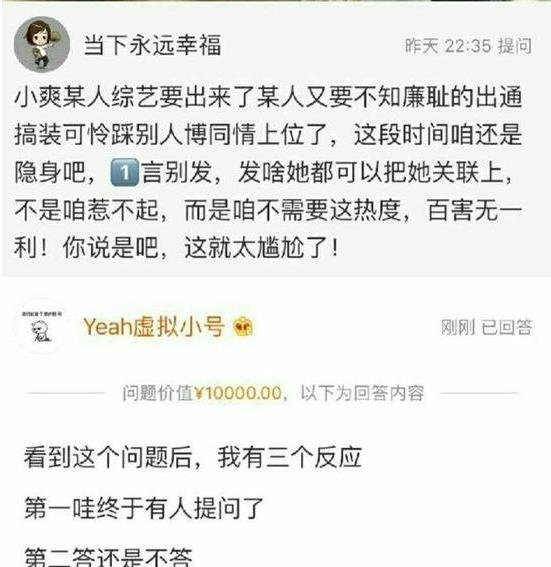 郑爽回答对前任态度