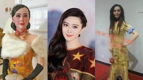 范冰冰直播吐槽山寨蜡像：想死的心都有了