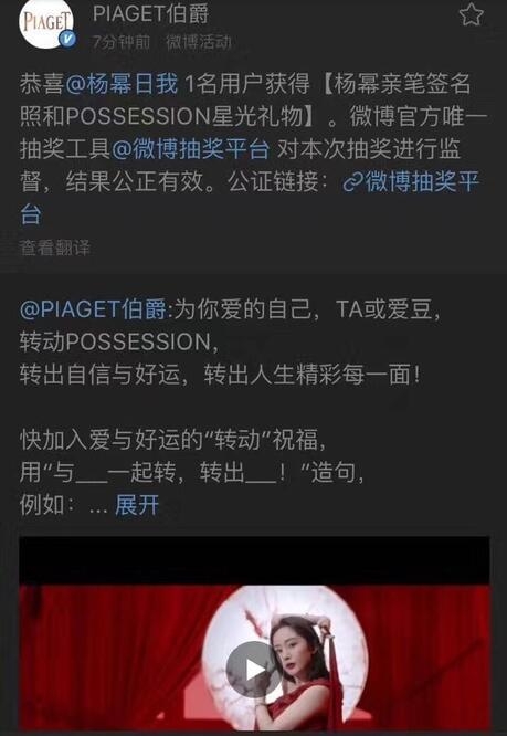 杨幂看了想打人！某品牌微博抽奖抽到的网友ID无法直视