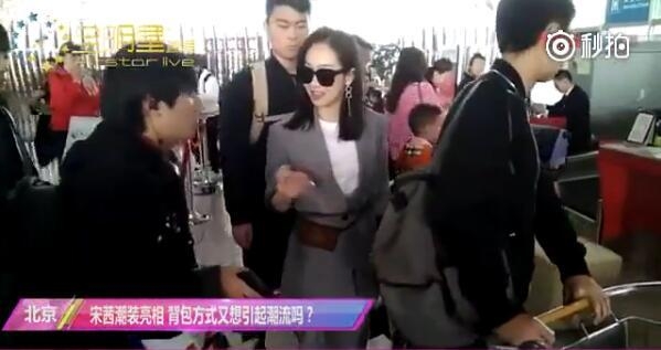 宋茜机场被大叔怒怼装什么明星耍什么大牌 一张照片还原事情真相