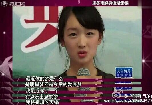 周冬雨被问平胸的优势回答太爆笑 还用4字总结不穿内衣感受