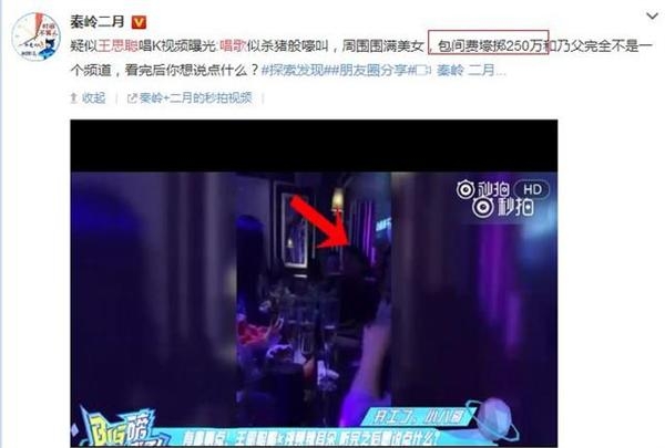 同是唱歌王思聪250万包房像嚎叫同行美女嫌弃 王珞丹狂圈粉