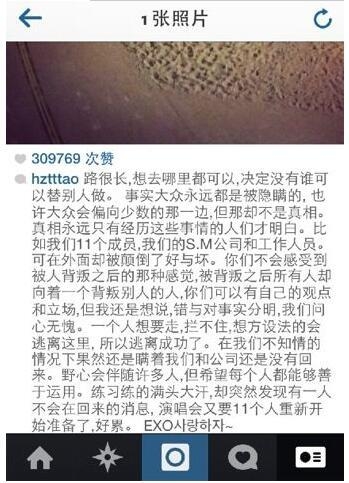 黄子韬哭求原谅后又点赞吴亦凡黑料？曾斥吴亦凡突然解约是叛徒