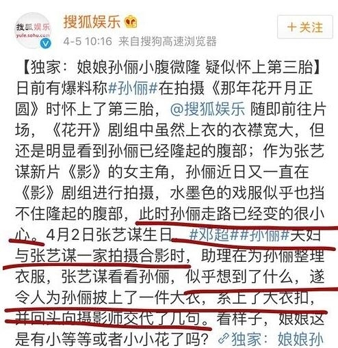 孙俪被曝怀第三胎 网友已猜测上三胎的名字