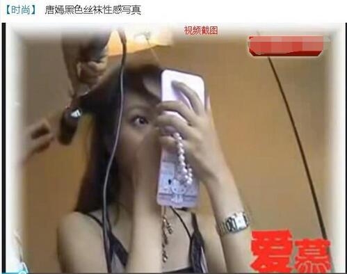 澄清！网传唐嫣大尺度照片系无良摄影师偷拍 舔腿图是剧照