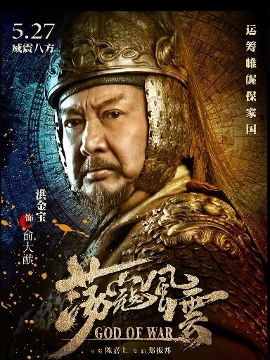 《荡寇风云》曝“战火“版剧照 戚家军热血抗战