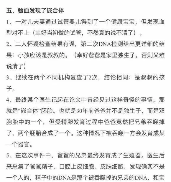 夫妻生的娃DNA检测竟然是叔叔的