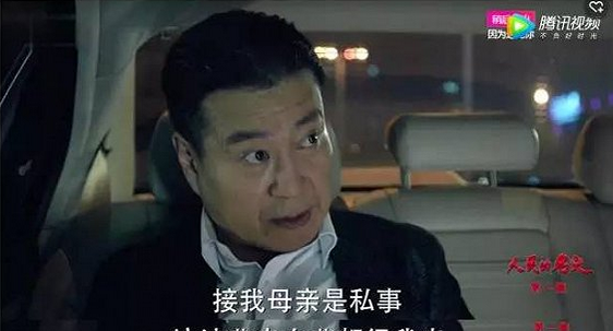丁义珍“伪清官”