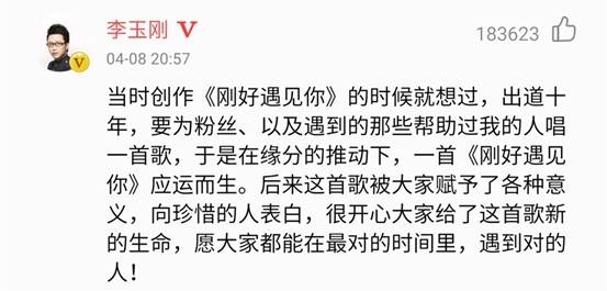 李玉刚入驻酷狗V计划 单曲评论多达29万条