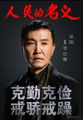 达康书记撞脸沈腾两人像亲兄弟 GDP控双眼皮曾被泥浆打穿