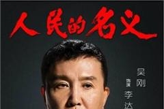 达康书记撞脸沈腾两人像亲兄弟 GDP控双眼皮曾被