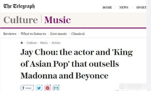 英媒大赞周杰伦是亚洲流行之王 巡演开到伦敦场面火爆一票难求
