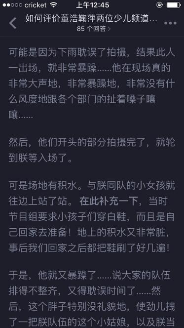 网曝董浩叔叔推搡小朋友现场爆粗口 向合影的观众收钱