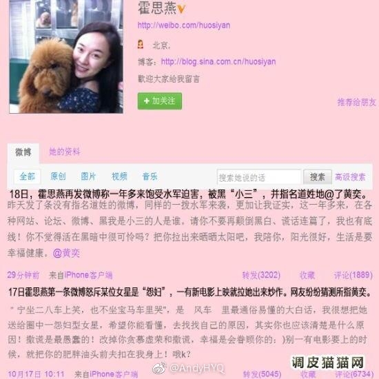 黄毅清炮轰黄奕重提霍思燕被黑小三 还说白百何事件男主是鸭