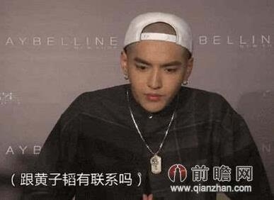 黄子韬哭求原谅后又点赞吴亦凡黑料？曾斥吴亦凡突然解约是叛徒
