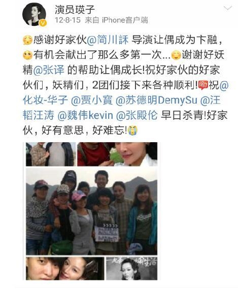 张译致歉否认在剧组霸凌恶整女生称是为了好玩 李晨义气相挺