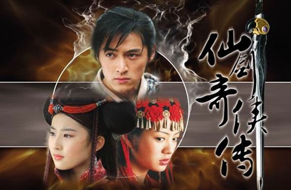 蒋欣仙剑奇侠传扮演谁?