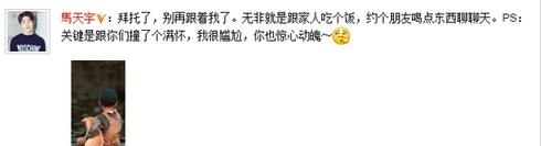马天宇疑似喊话狗仔别跟拍 当面撞到超尴尬