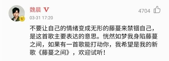 魏晨入驻酷狗V计划 评论区变乐橙告白墙