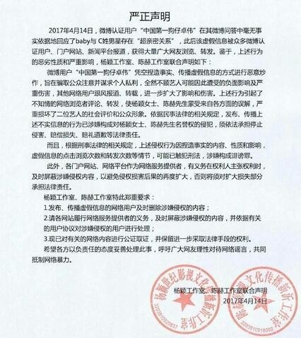 卓伟一夜之间逼得五位一线明星发律师声明 刘恺威至今还没告他