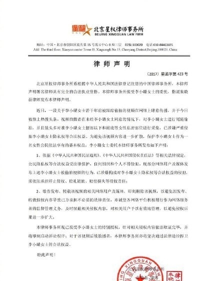 李小璐逛街遭偷拍裙底