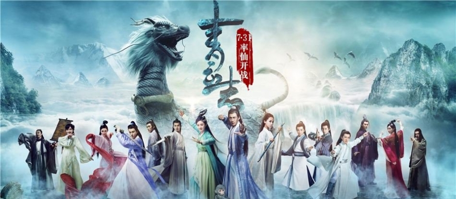 青云志