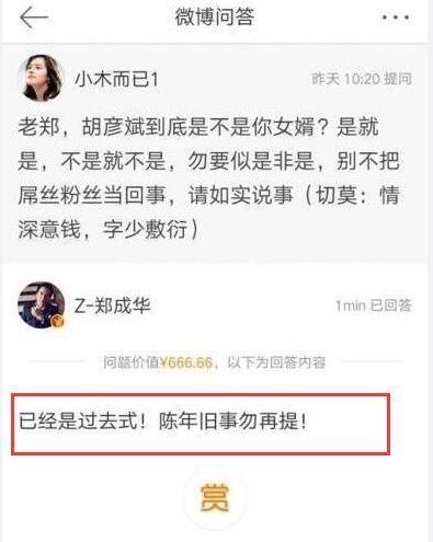郑爽也是可怜 被前任张翰点赞diss后又被胡彦斌暗讽是粪坑