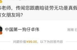 鹿晗隐婚有子？经纪人：造谣可耻！胡说八道