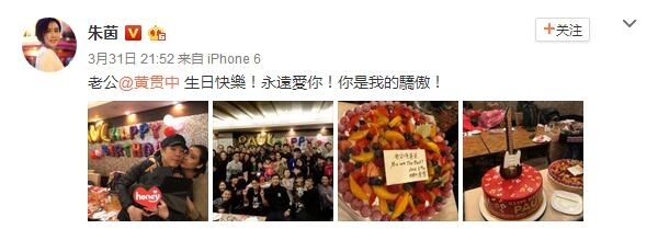 朱茵献吻黄贯中为其庆生 女儿近照曝光越来越可爱