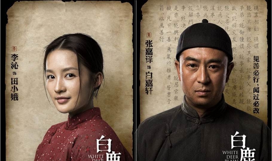 《白鹿原》停播