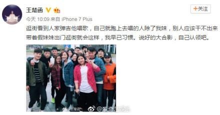 同是唱歌王思聪250万包房像嚎叫同行美女嫌弃 王珞丹狂圈粉