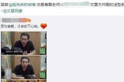黄磊被误认为文章 被赞造型酷帅文章无奈纠正