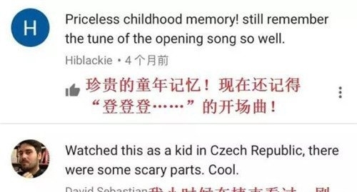 西游记86版