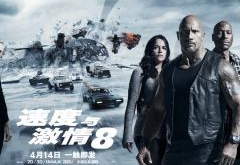 《速8》票房再创新高　《速8》成零点场票房冠军