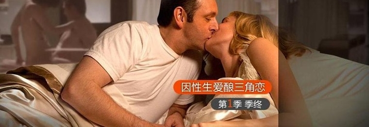 性爱大师第三季开播