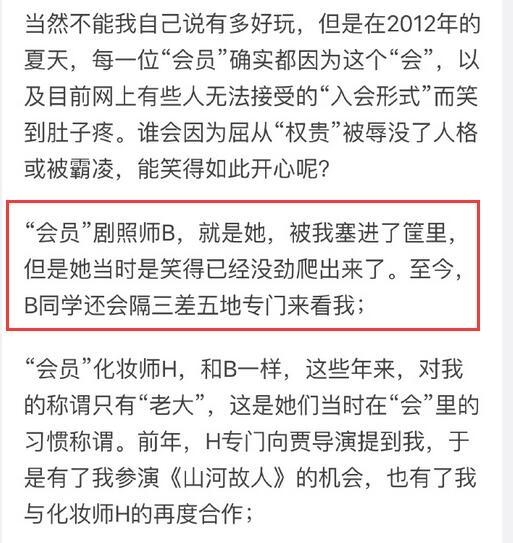 张译致歉否认在剧组霸凌恶整女生称是为了好玩 李晨义气相挺