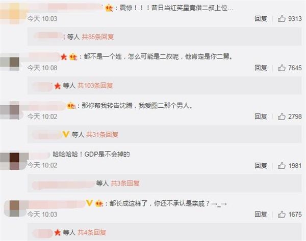 沈腾撞脸人民的名义达康书记遭骚扰 发声明拒绝合影签名