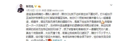 陈羽凡发文回应出轨事件? 出轨风波后白百合现状如何?