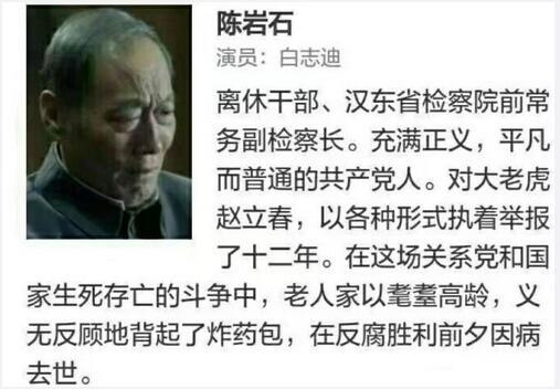 人民的名义最强剧透祁同伟自杀高育良被抓 背后大BOSS竟是他