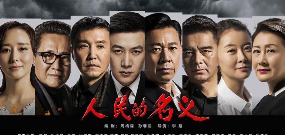人民的名义人物结局